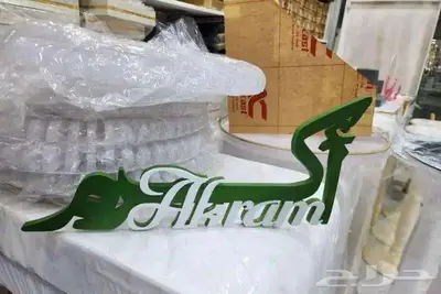 اسماء ثري دي 3D 7