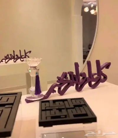 اسماء ثري دي 3D 1