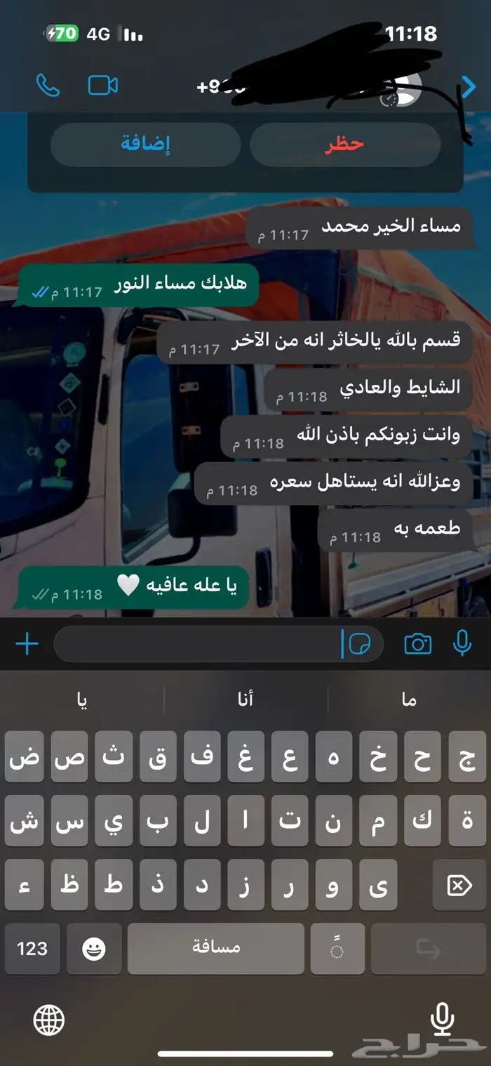 خاثر غنم (روب ) 5