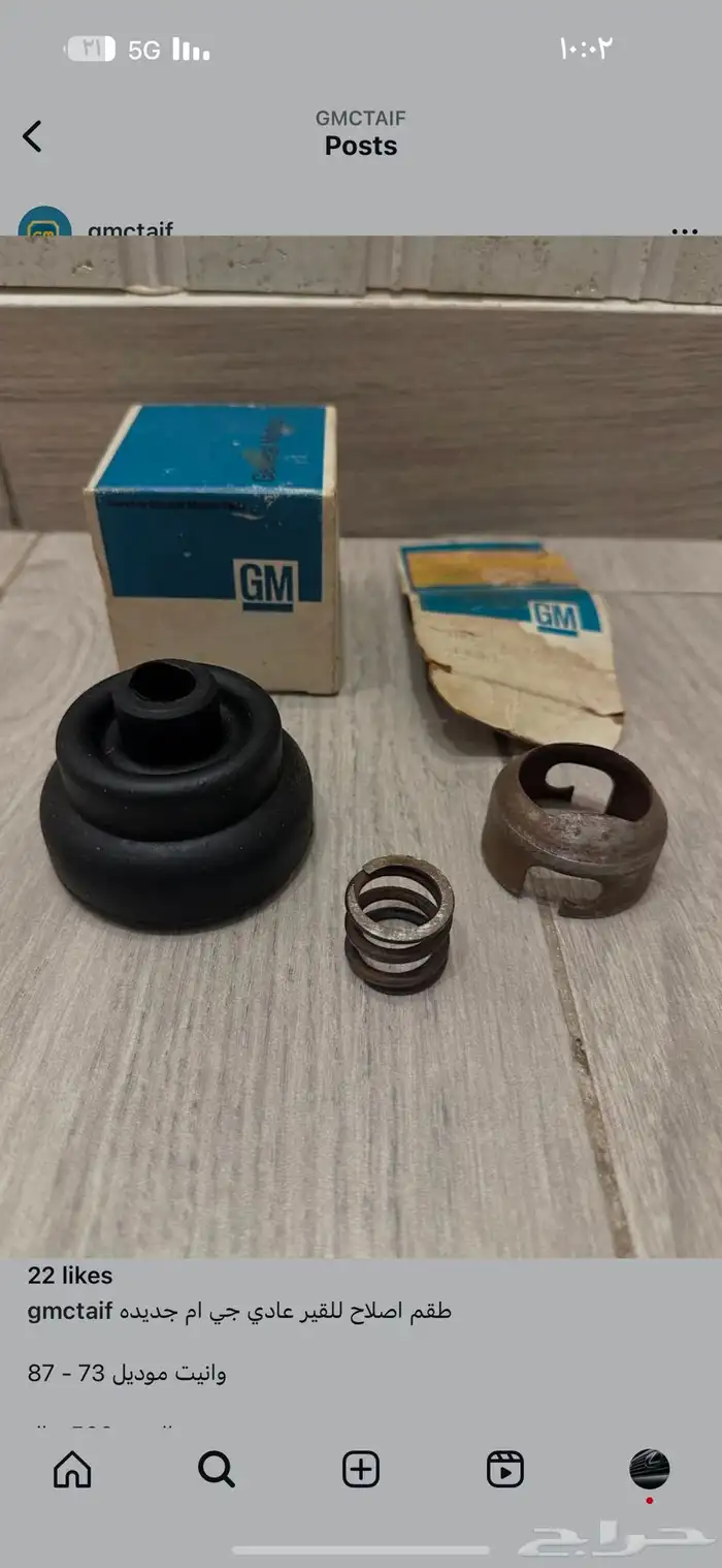 قطع غيار جمس كابرس 30