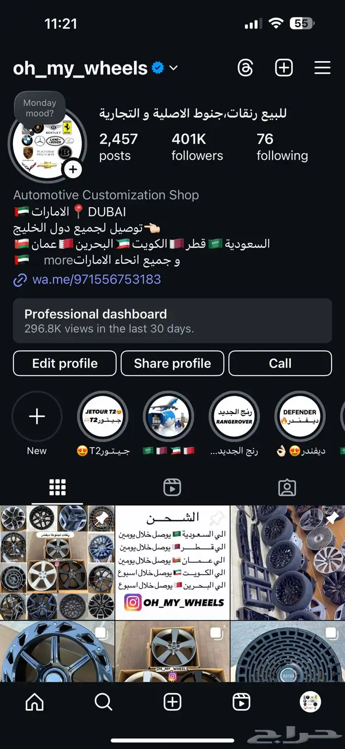 جنوط رنجروفر الاصدار الجديد مقاس 23 - 24 65