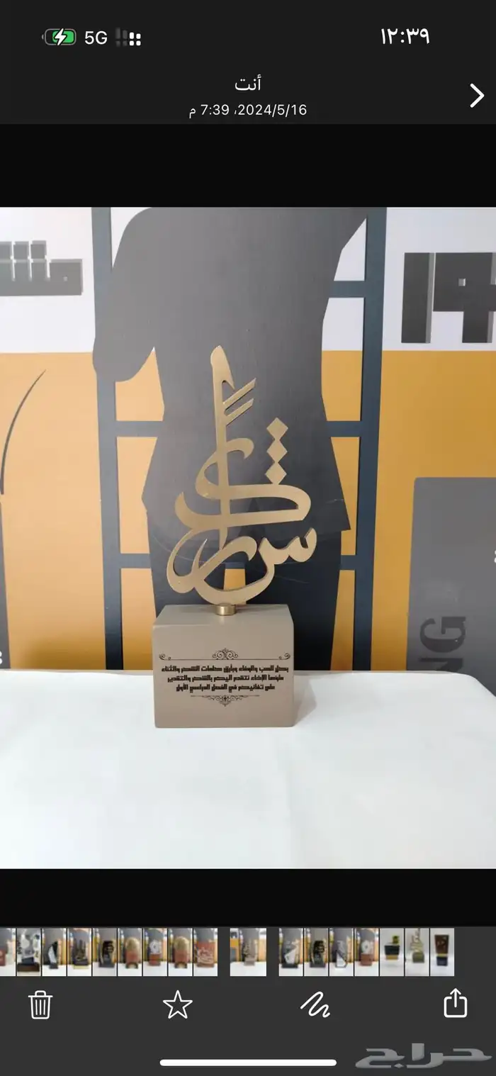 دروع هدايا 38