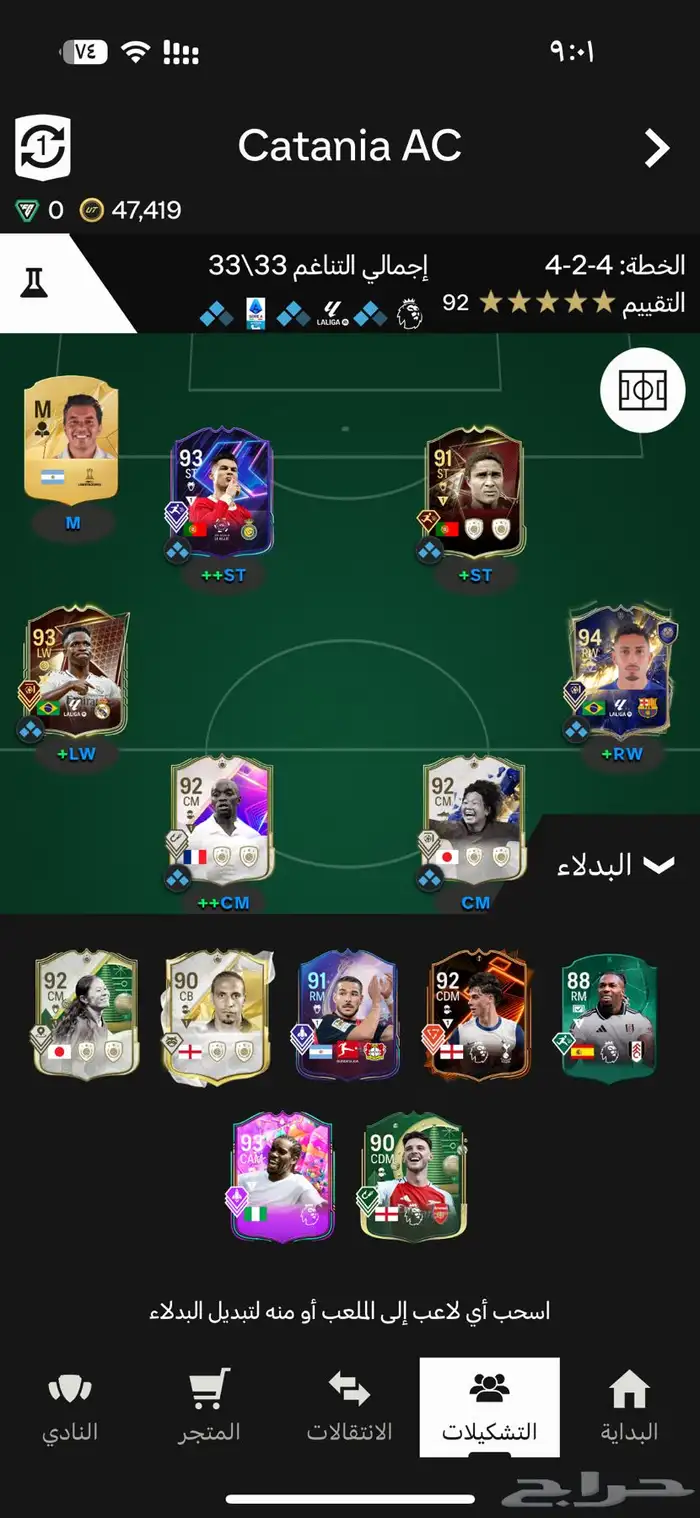 للبيع لعبه فيفا المنصه ستيم مع حساب فيفا 1