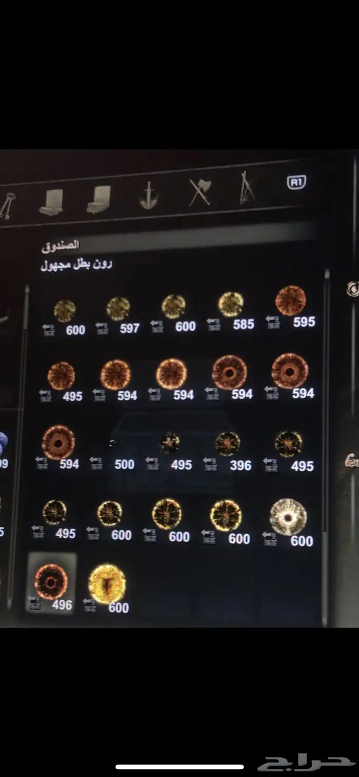 رونز وغراض الدن رنق 5
