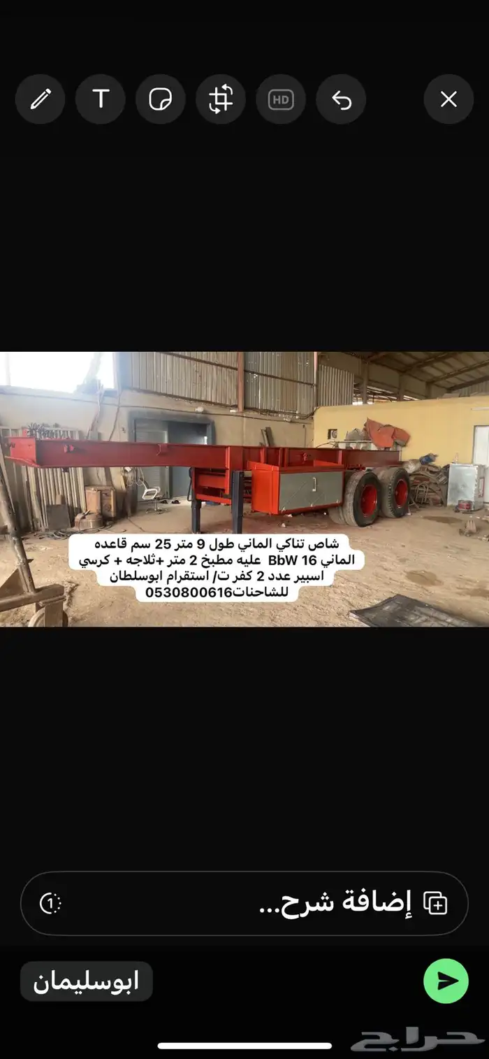 شاص صهريج الماني 0