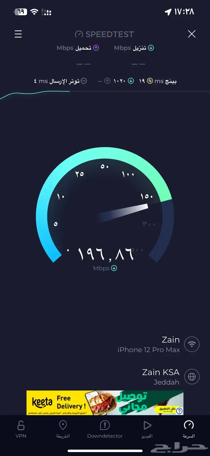نت لا محدود 5g موبايلي 2