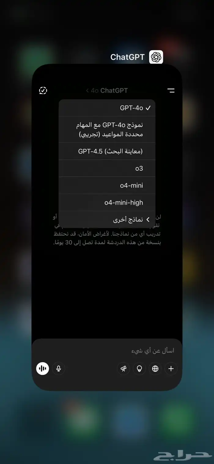 اشتراك chat gpt 0