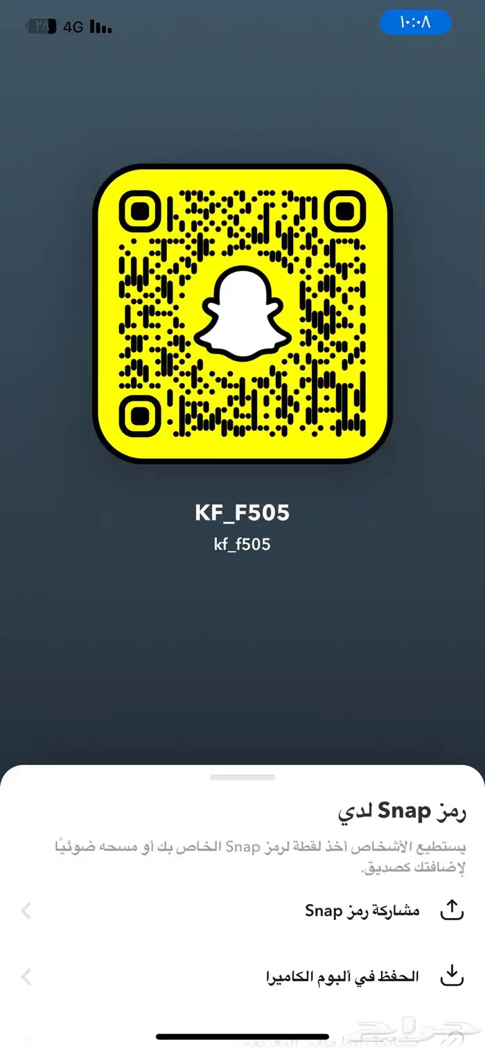 سناب برمز قبيله قحطاني المشهدات نص مليون 0