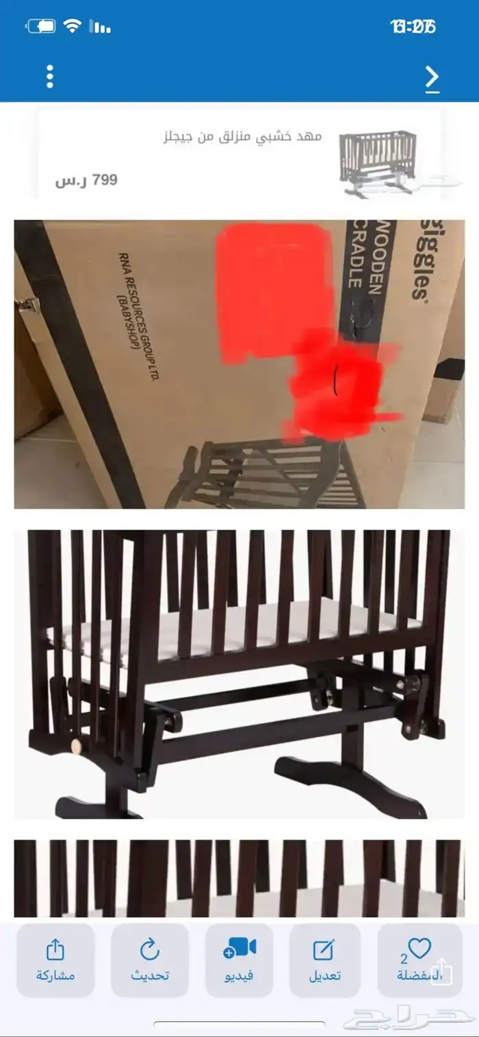ينبع 3