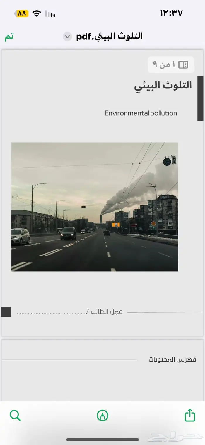 بحث طلاب 1