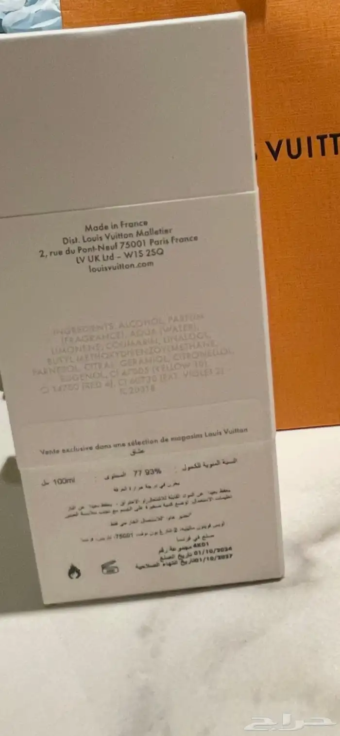 اعطر Louis Vuitton Lv Lovers للببع (( تم البيع )) 2
