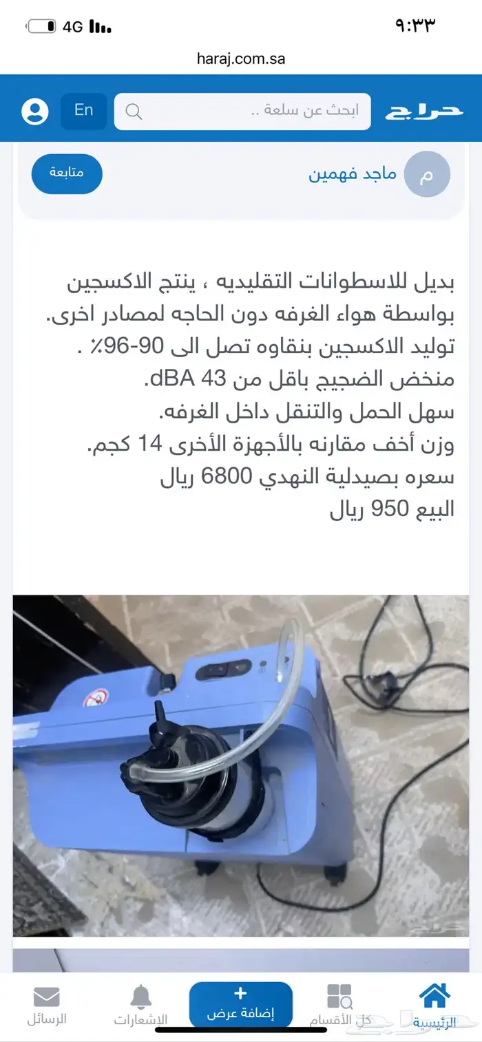 جهاز تنفس منزلي جديد وغير مستعمل 1