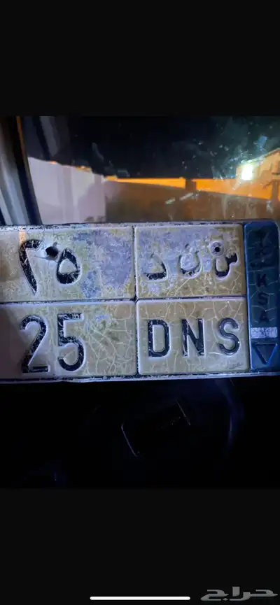 لوح سند 25 0