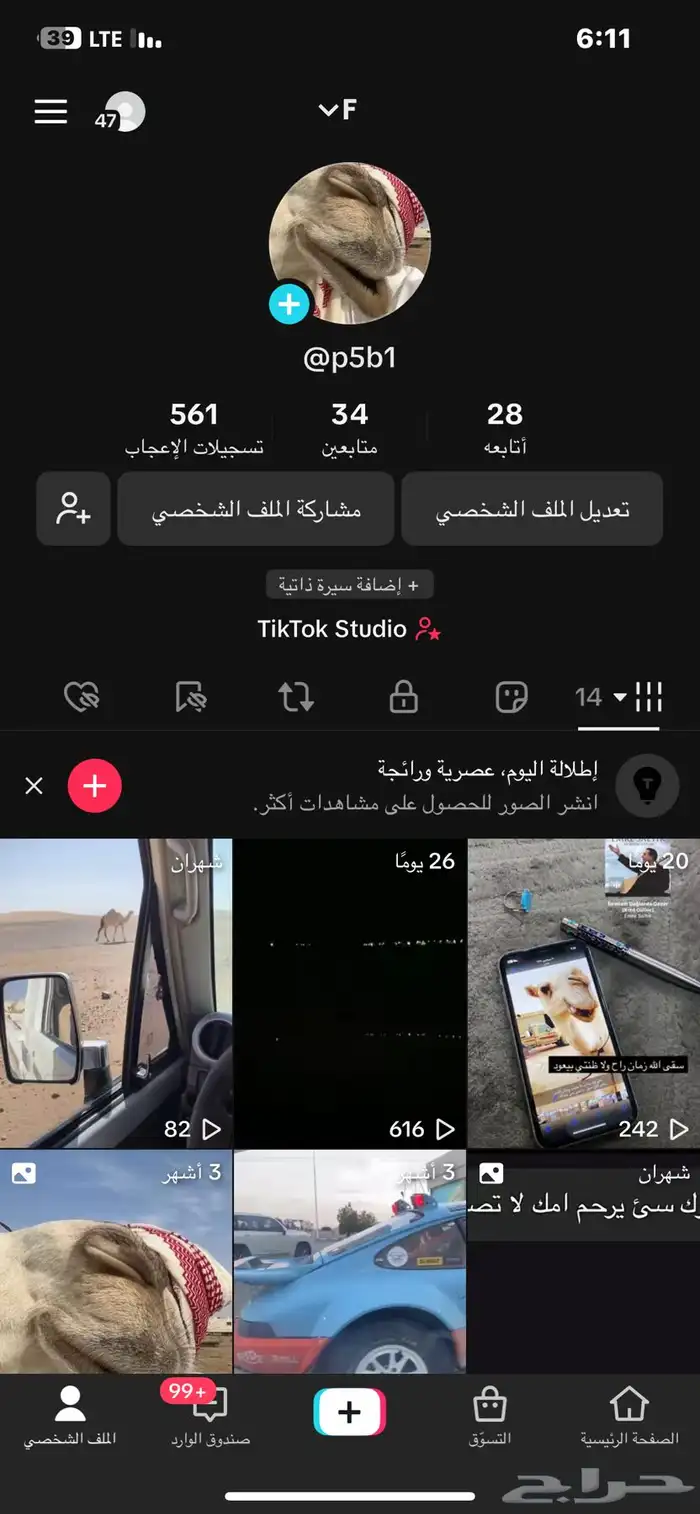 حساب تيك رباعي للبيع 0