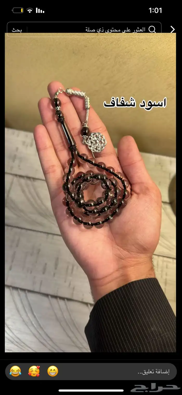 مسباح ب39  بس 4