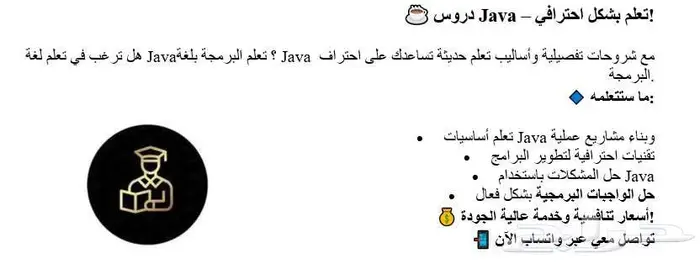 دروس برمجة  Java  C Python   OOP   من الصفر للاحتراف 0