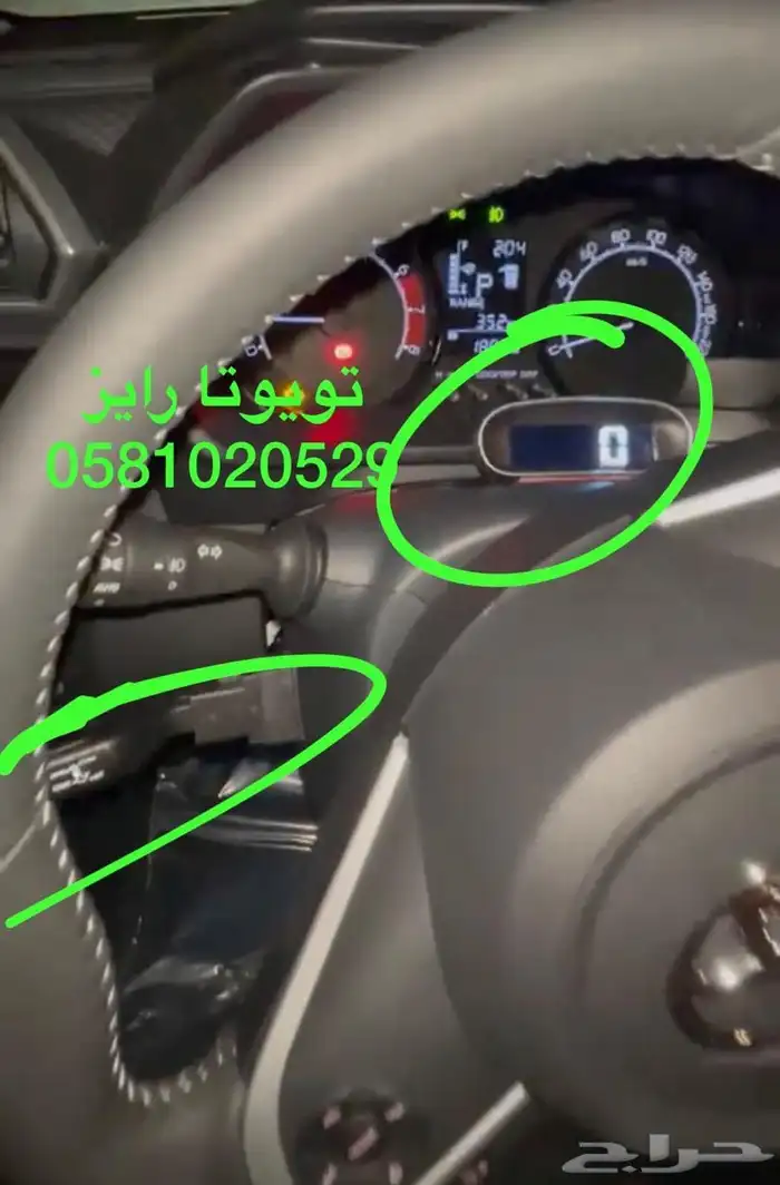 مثبت سرعة فيلوز و رايز و راش 0