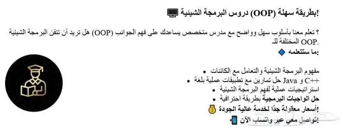 دروس برمجة  Java  C Python   OOP   من الصفر للاحتراف 2
