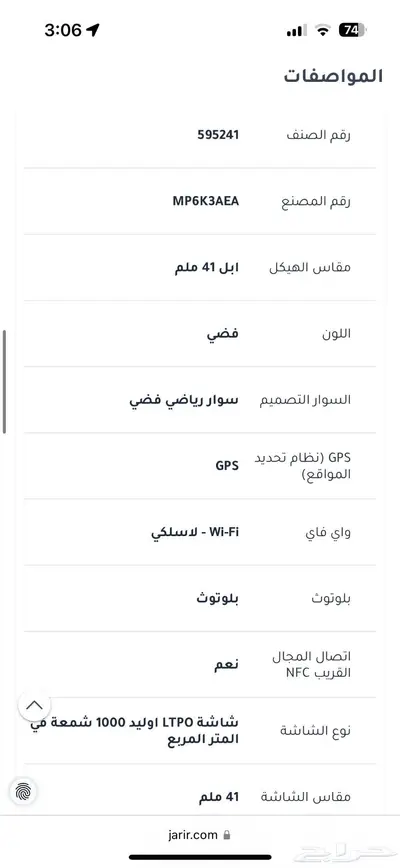 ساعه ابل مستعمله مع شاحن وكرتون 1