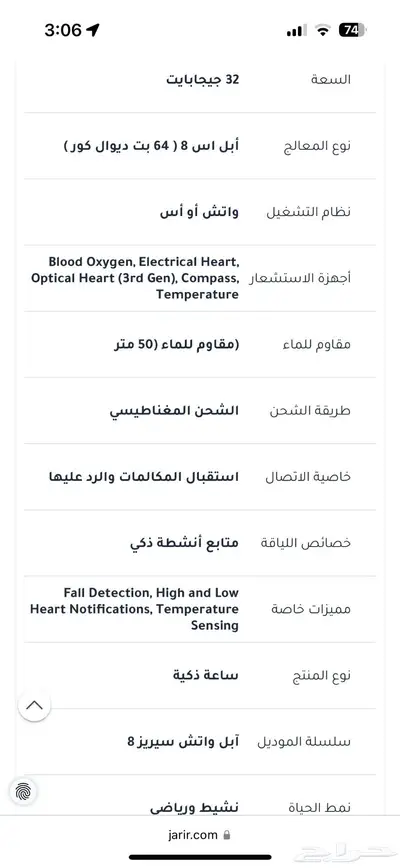 ساعه ابل مستعمله مع شاحن وكرتون 2
