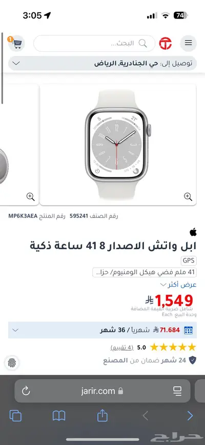 ساعه ابل مستعمله مع شاحن وكرتون 3