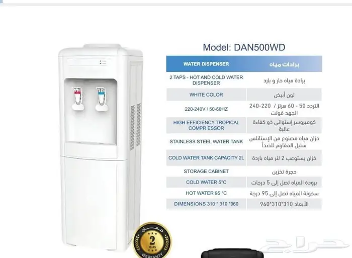 برادات ماء دانسات حار وبارد 0