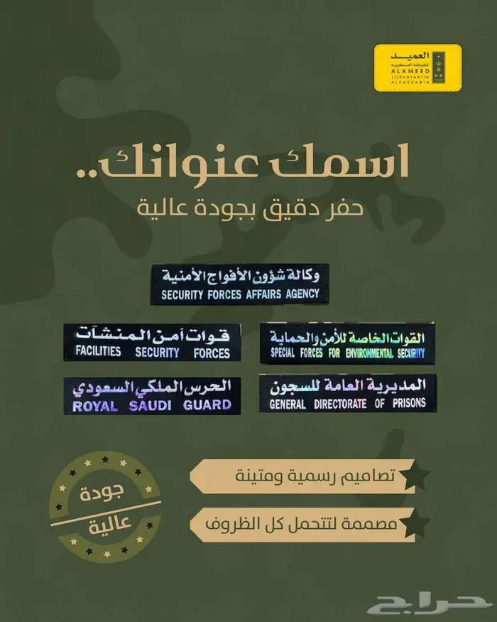 تصميم متجر للبدل العسكرية وتصميم سوشيال ميديا وبنرات 4