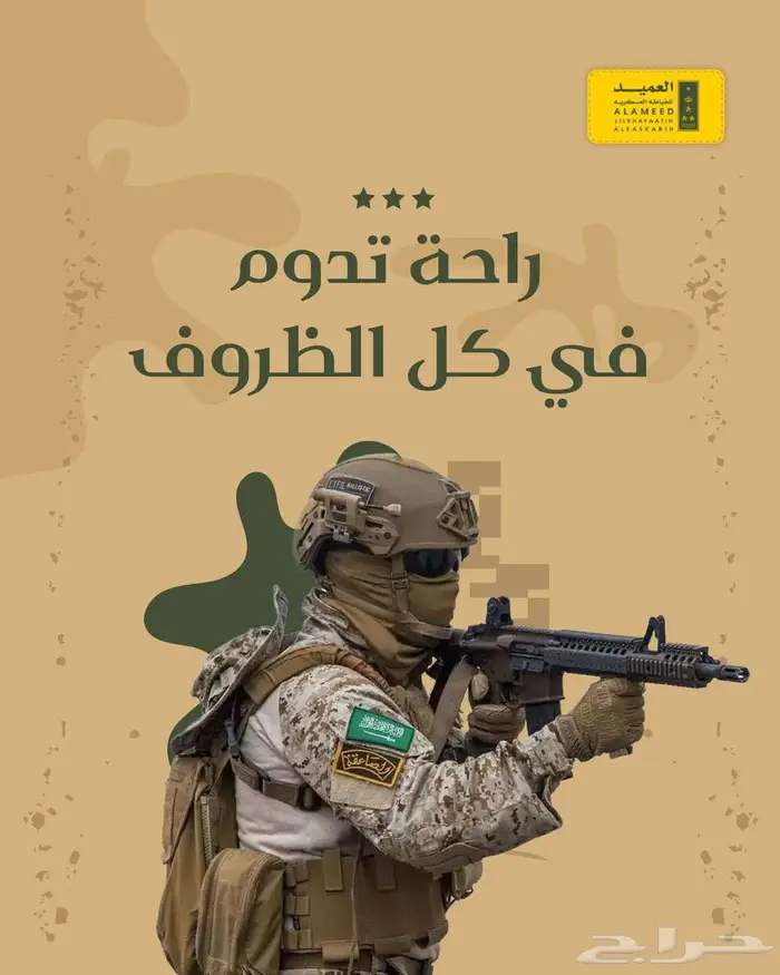 تصميم متجر للبدل العسكرية وتصميم سوشيال ميديا وبنرات 3
