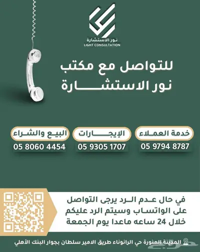 للبيع ارض سكنية مفروزة على واجهتين العوينة 5