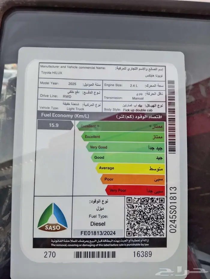 تويوتا هايلوكس غمارتين ديزل GL بدون دبل موديل 2025 لدي الصفح 4