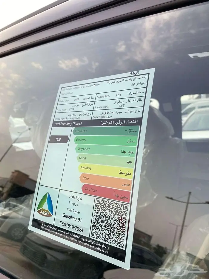 هيونداي كونا 2025 فليت 2.0 كاش قسط ايجار منتهي بالتمليك 8