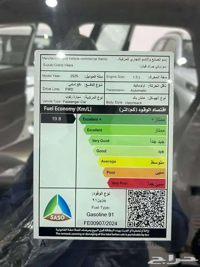 سوزوكى جراند فيتار الفئة الثانية مواصفات الفل 7