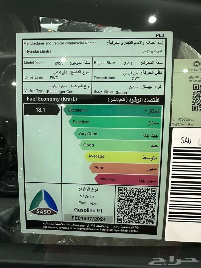 هيونداي النترا 2025 سمارت 2000 وعلان صيانة مجانية 77625ريال 14