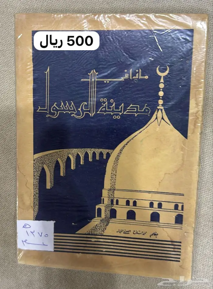 كتب قديمه 0004 8