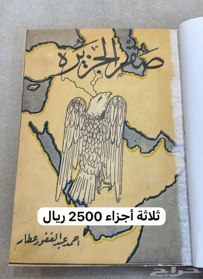 كتب قديمه 0004 0