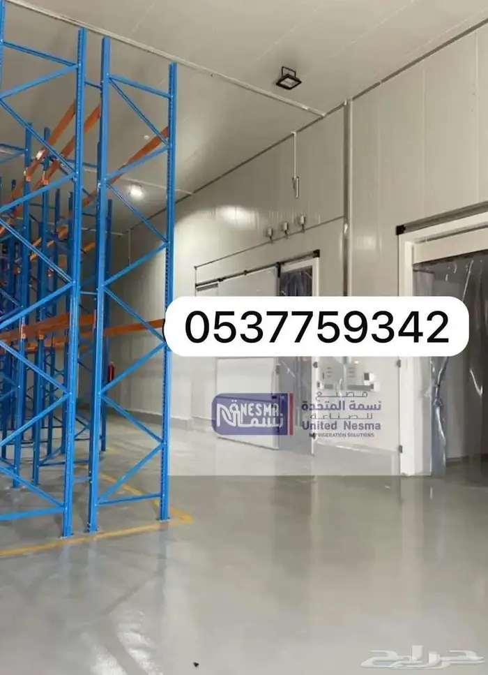 ثلاجات عرض سوبر ماركت كل المقاسات وغرف تبريد وتجميد 9