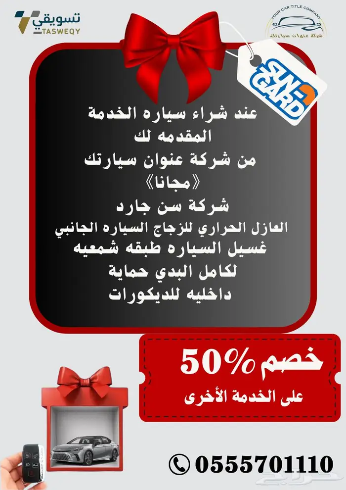 تمويل كامري 2025 باقل نسبة هامش ربح 0