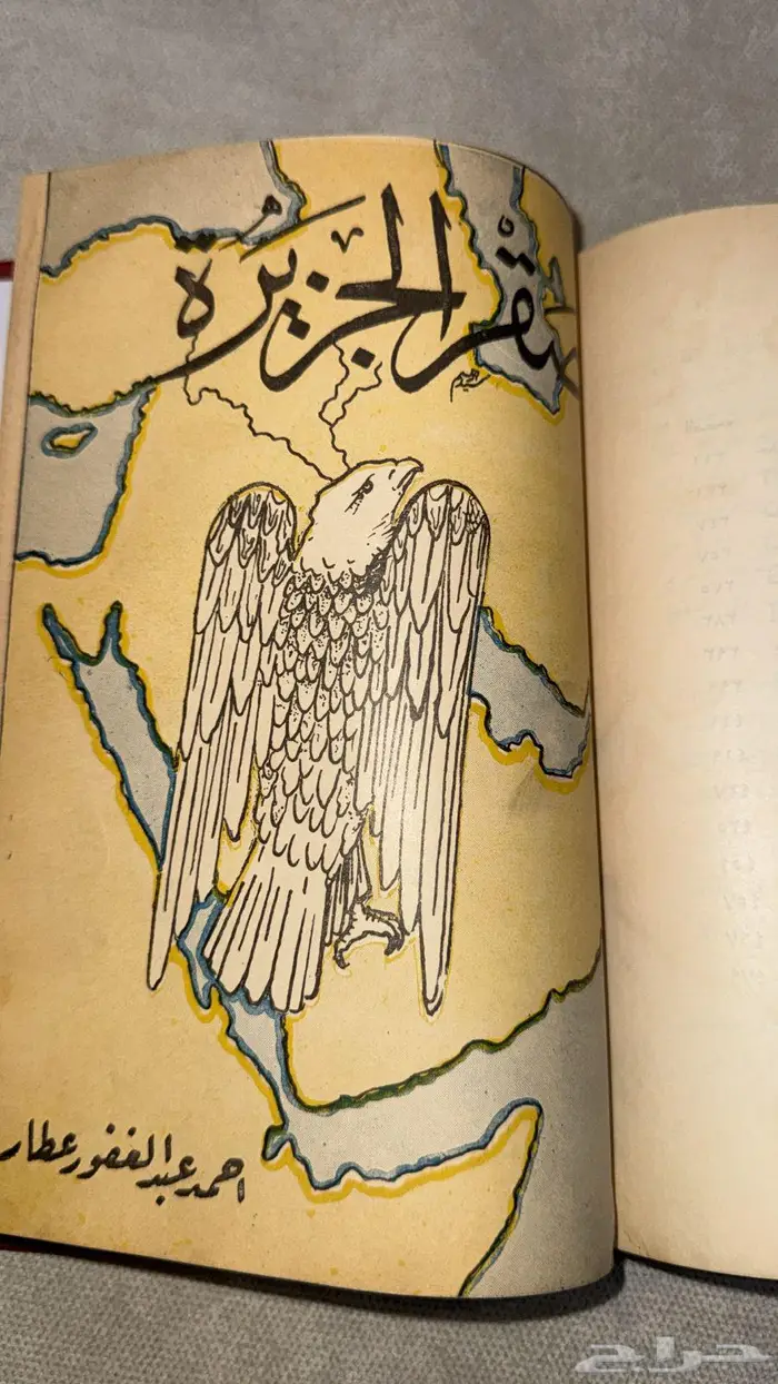 كتب قديمه 0004 5