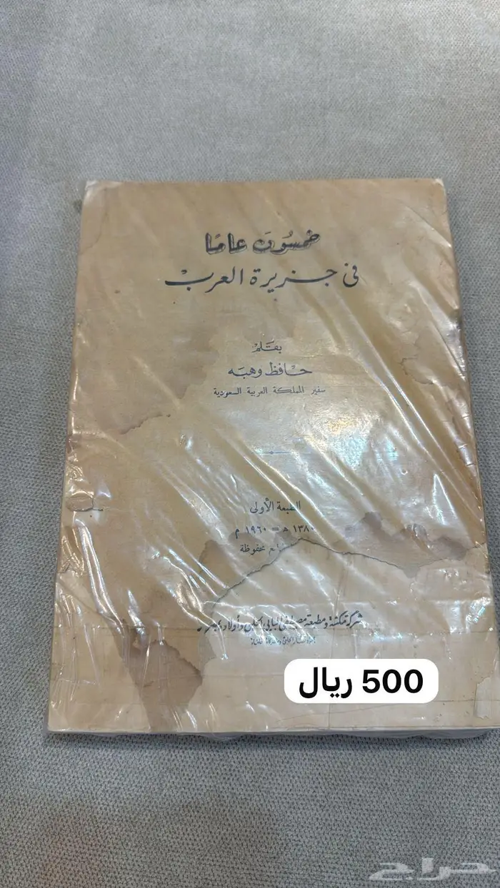 كتب قديمه 0004 9