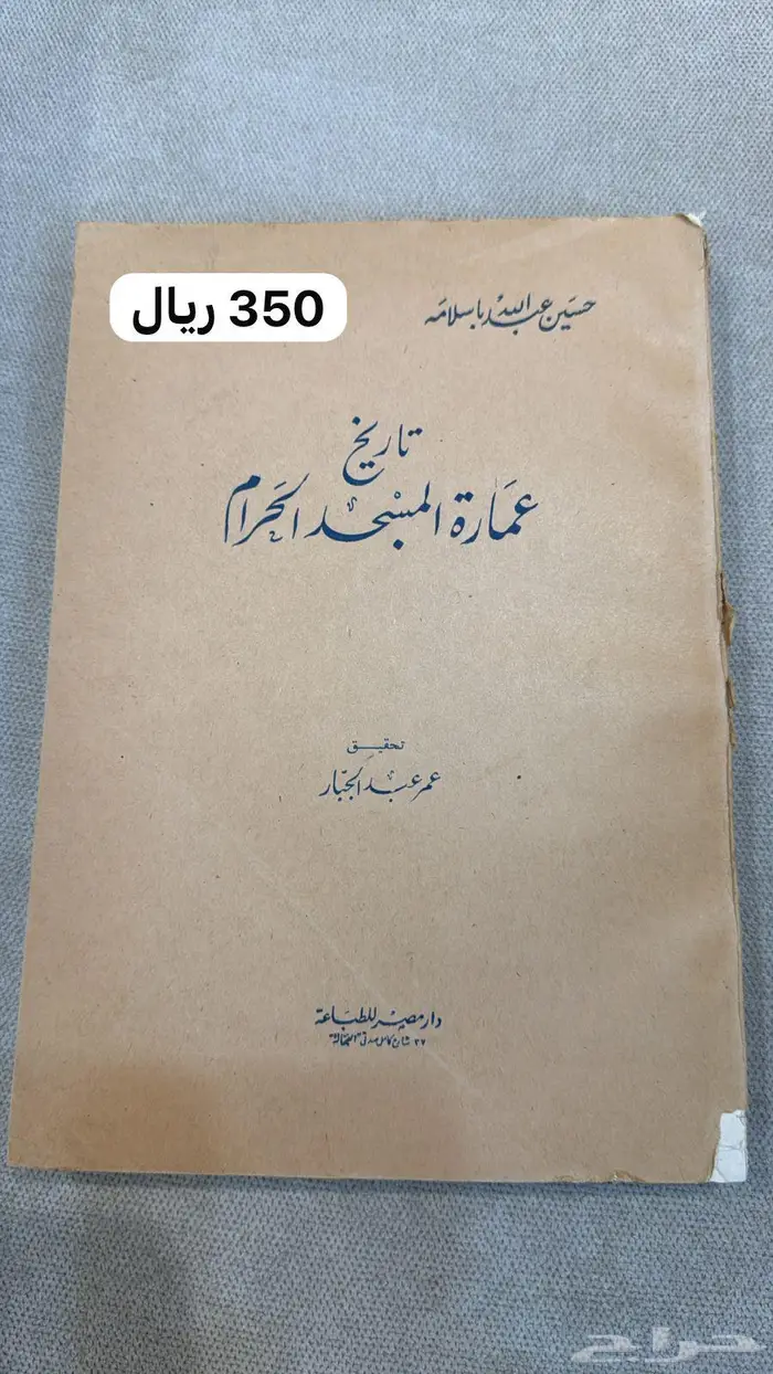 كتب قديمه 0004 10