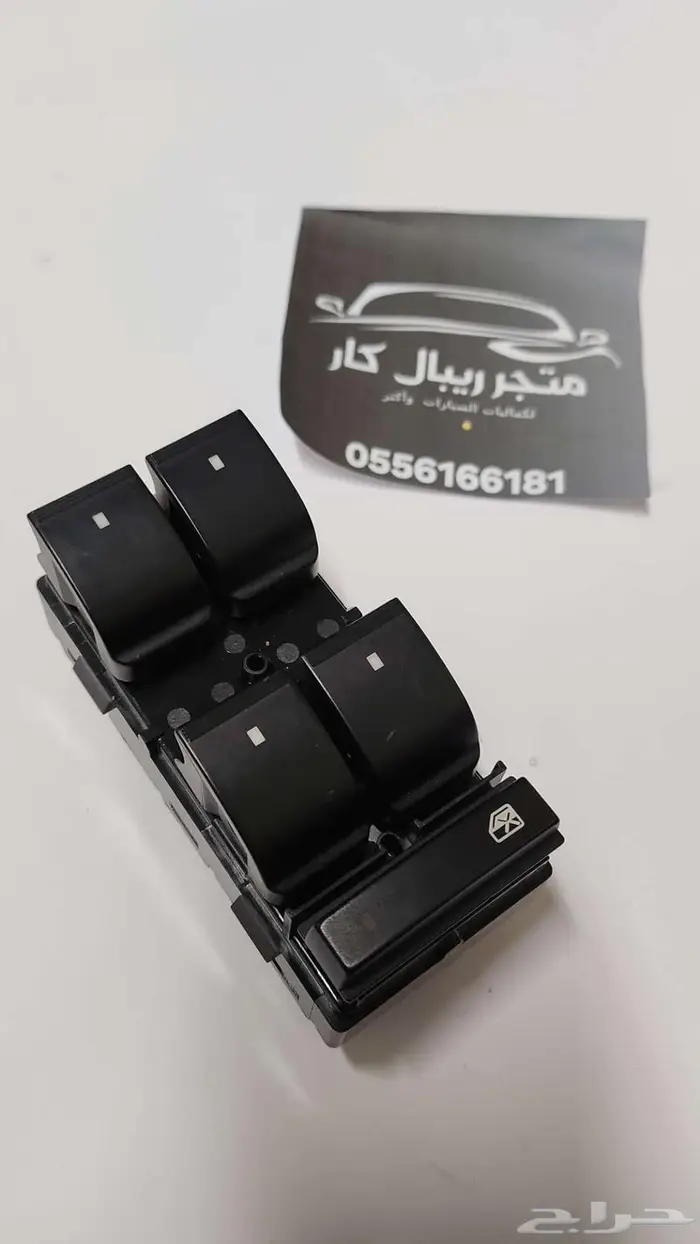 ازرار مفتاح مجموعة تحكم سييرا سلفرادو 2007-2014 افضل سعر 0