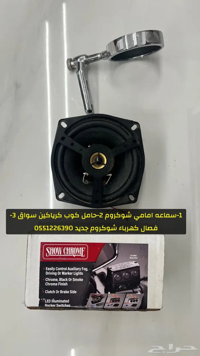 قطع واكسسوارات قولد وينق 0