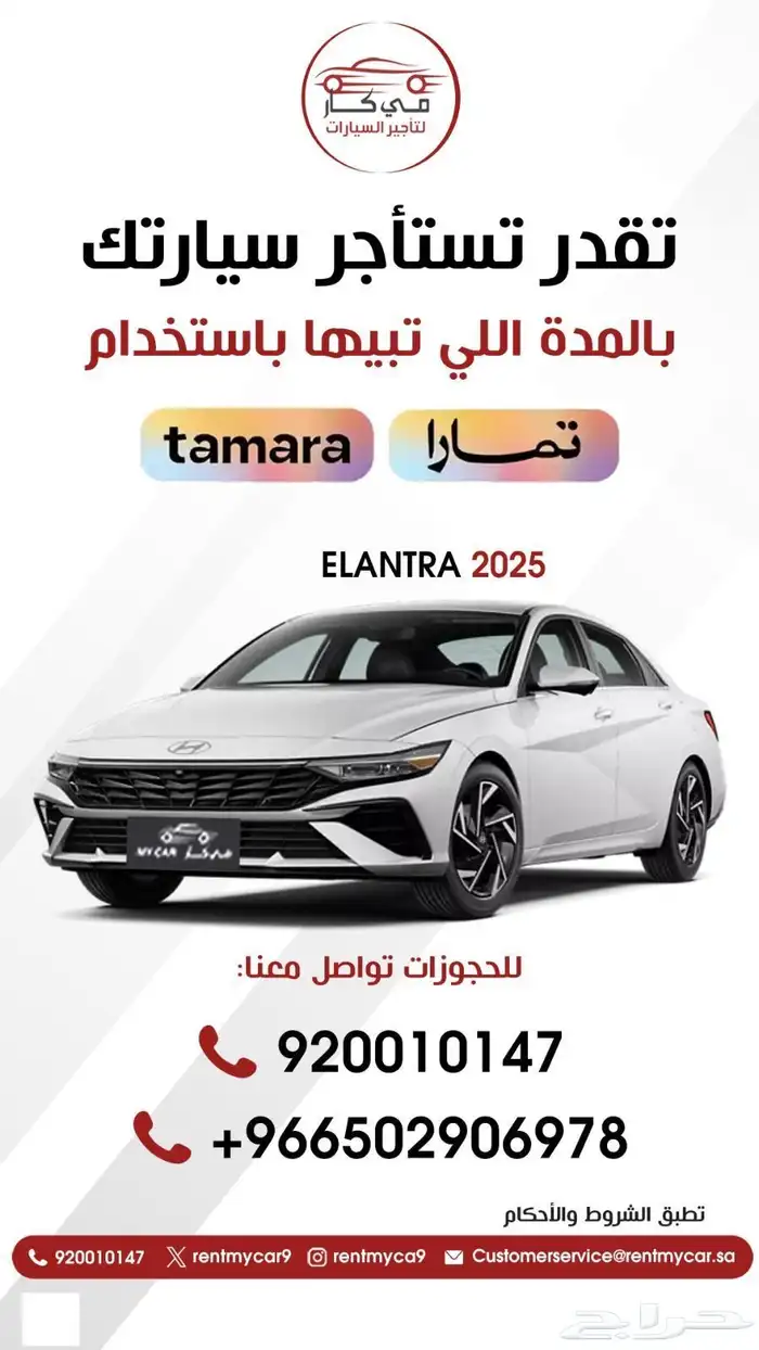 شركه تأجير سيارات مع التوصيل 1