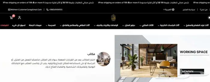 مكاتب وكراسي ودواليب مكتبية بسعر الجملة وشحن مجاني 0