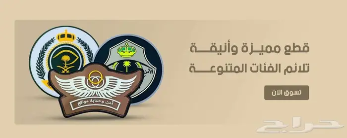 تصميم متجر للبدل العسكرية وتصميم سوشيال ميديا وبنرات 0