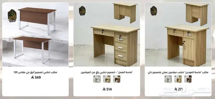 مكاتب وكراسي ودواليب مكتبية بسعر الجملة وشحن مجاني 34