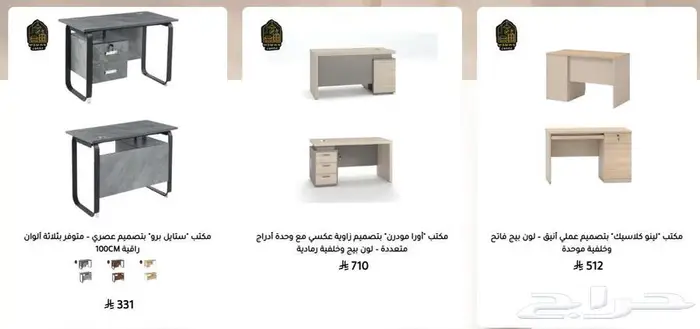 مكاتب وكراسي ودواليب مكتبية بسعر الجملة وشحن مجاني 12