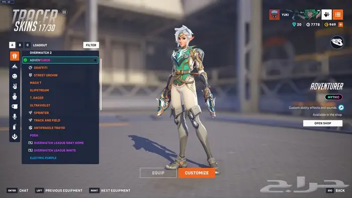 حساب اوفر واتش overwatch account (تم البيع) 6