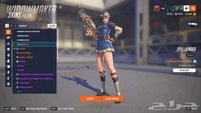 حساب اوفر واتش overwatch account (تم البيع) 5