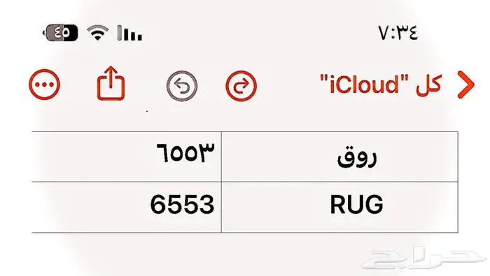 للبيع لوحه مميزه روق 6553 للعتبان 1